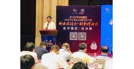 “滾動拋料沖擊破”勇奪浙江好項(xiàng)目金華決賽一等獎